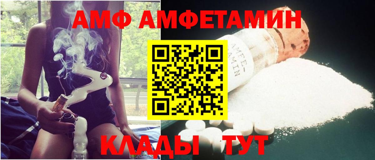 АМФЕТАМИН 98% Заринск