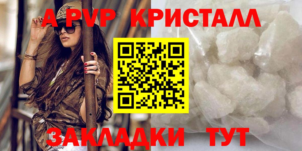 Alpha-PVP VHQ  Alpha PVP мука  Заринск  Вход с VPN 