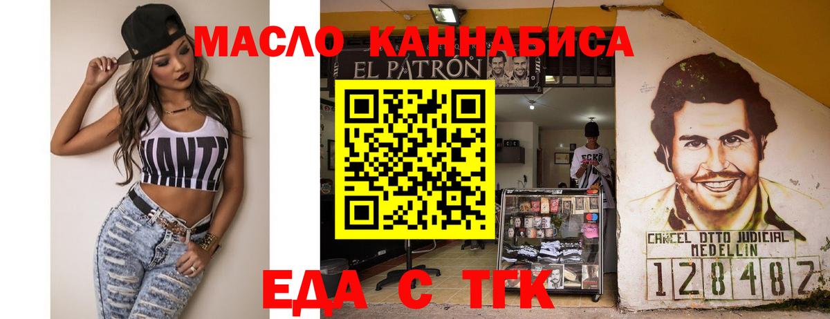 Печенье с ТГК марихуана  Вход с VPN  Заринск 