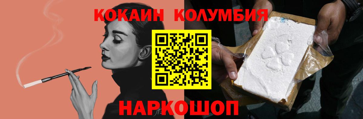 цены наркотик  COCAIN 98%  Вход с VPN  Заринск  COCAIN 