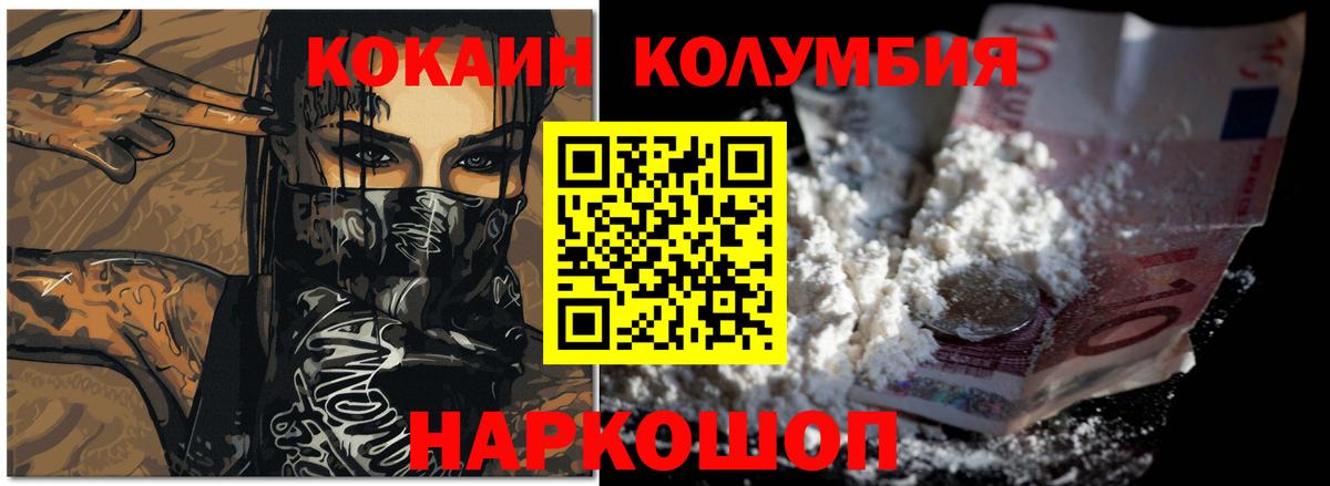 КОКАИН VHQ Заринск