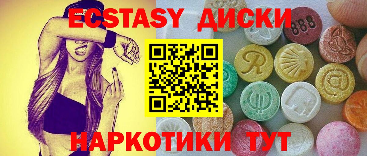 Ecstasy  Вход с VPN  ОМГ ОМГ   Заринск  Ecstasy Philipp Plein  Экстази 250 мг 