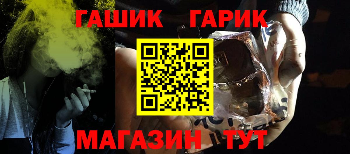 Гашиш  Вход с VPN  Гашиш 40% ТГК  Заринск  ГАШИШ убойный 