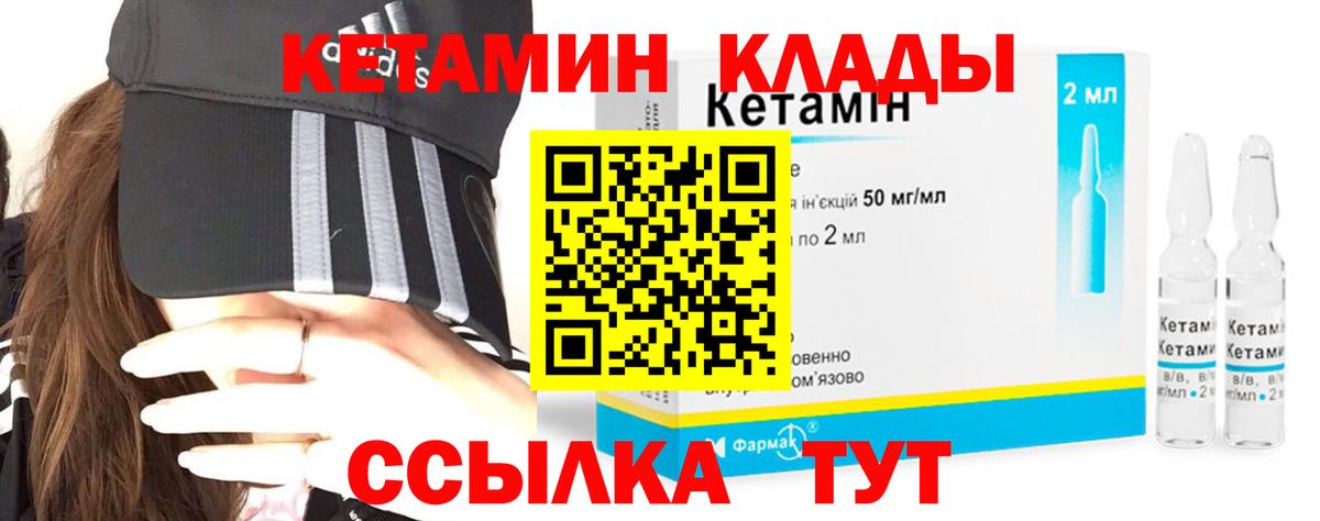 Заринск  Кетамин VHQ  Вход с VPN  Кетамин VHQ 