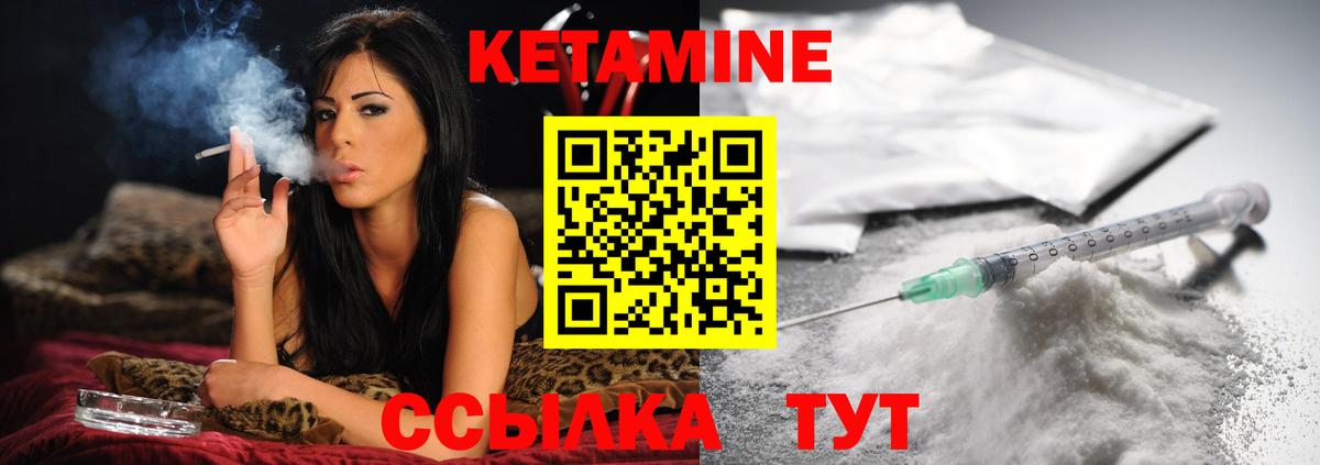 КЕТАМИН VHQ Заринск