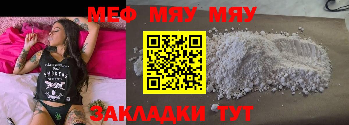 Меф Заринск