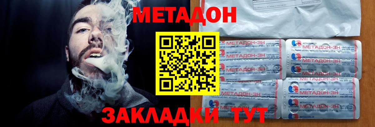 МЕТАДОН белоснежный  Вход с VPN  Метадон methadone  Заринск 