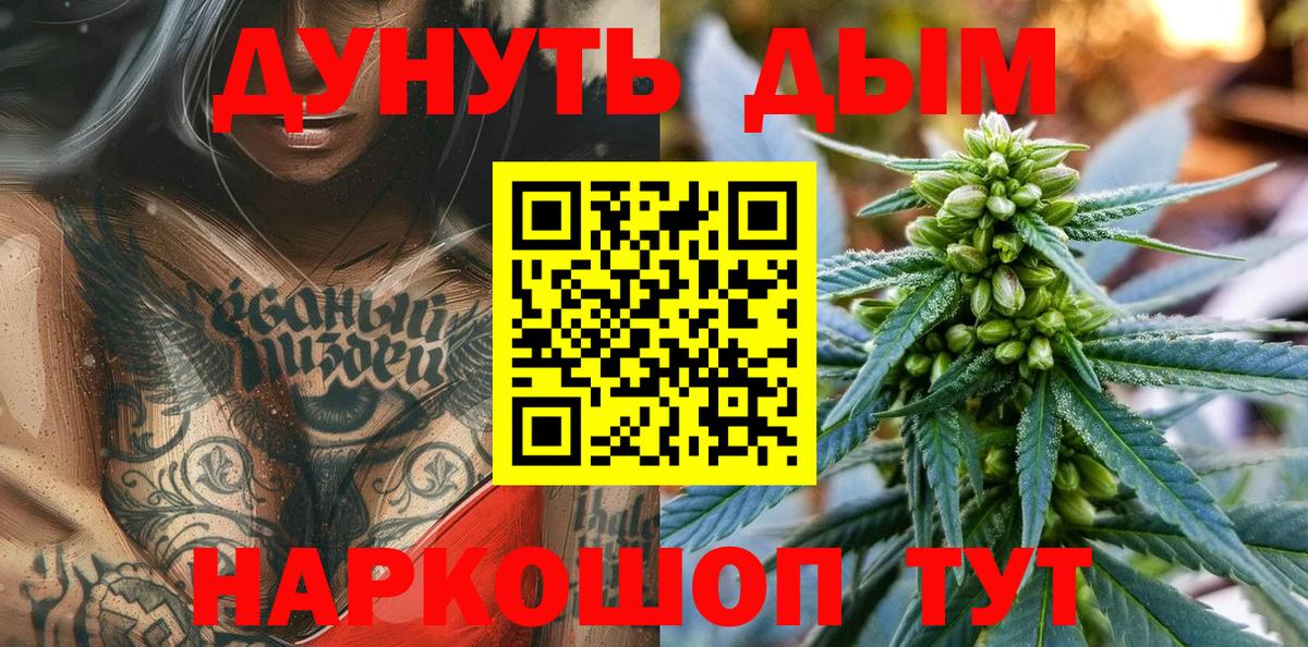 Марихуана AK-47 Заринск